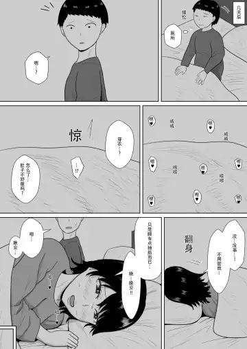 Netorase no Numa ~ Kikuchi-ke ~ | NTR深淵~菊池家~ Fhentai - Page 57