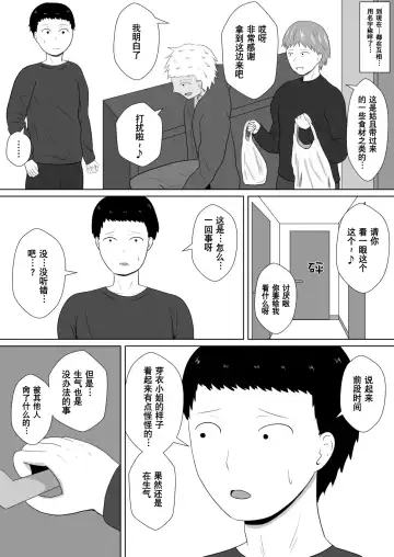 Netorase no Numa ~ Kikuchi-ke ~ | NTR深淵~菊池家~ Fhentai - Page 62