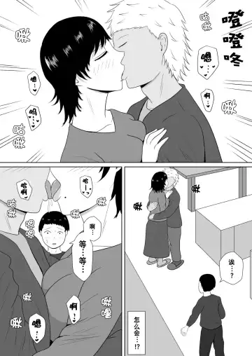 Netorase no Numa ~ Kikuchi-ke ~ | NTR深淵~菊池家~ Fhentai - Page 63