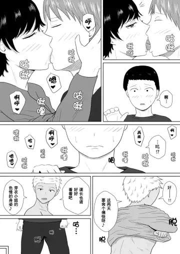 Netorase no Numa ~ Kikuchi-ke ~ | NTR深淵~菊池家~ Fhentai - Page 65