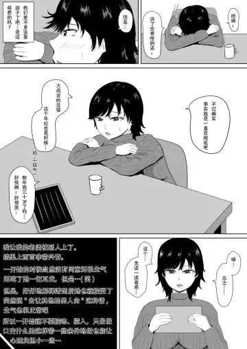 Netorase no Numa ~ Kikuchi-ke ~ | NTR深淵~菊池家~ Fhentai - Page 7