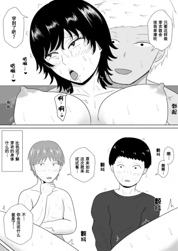 Netorase no Numa ~ Kikuchi-ke ~ | NTR深淵~菊池家~ Fhentai - Page 88