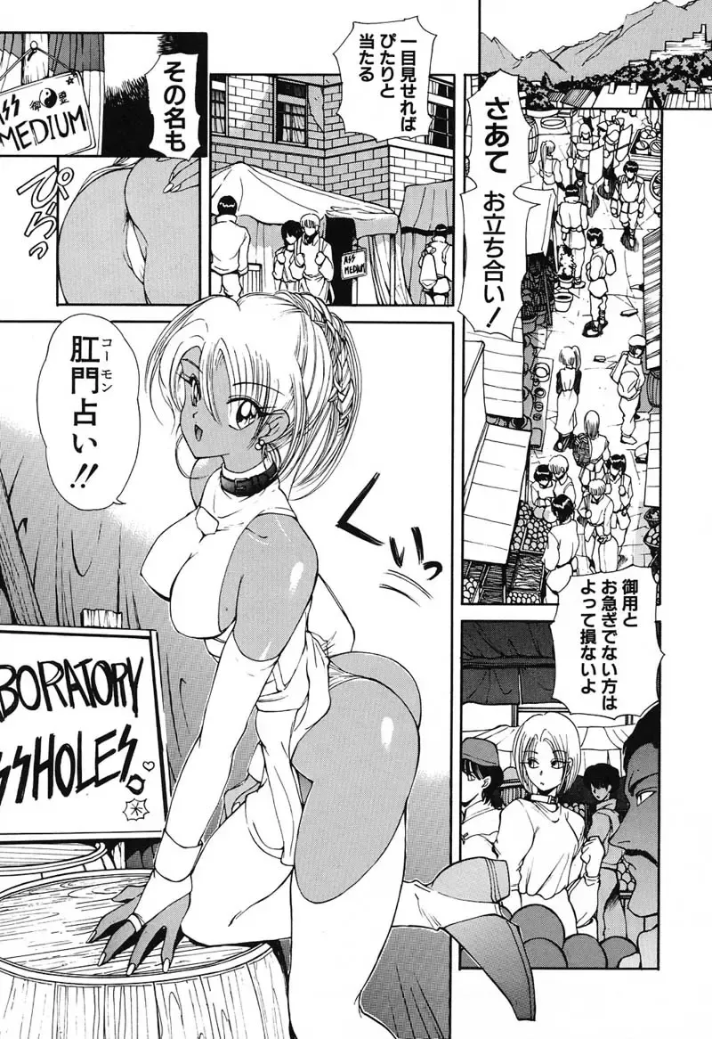 [Fujisaki Makoto] Rin To Shimasyo Fhentai.net - Page 64