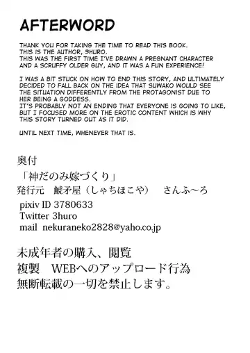 [3huro] Kamidanomi Yomezukuri Fhentai - Page 28