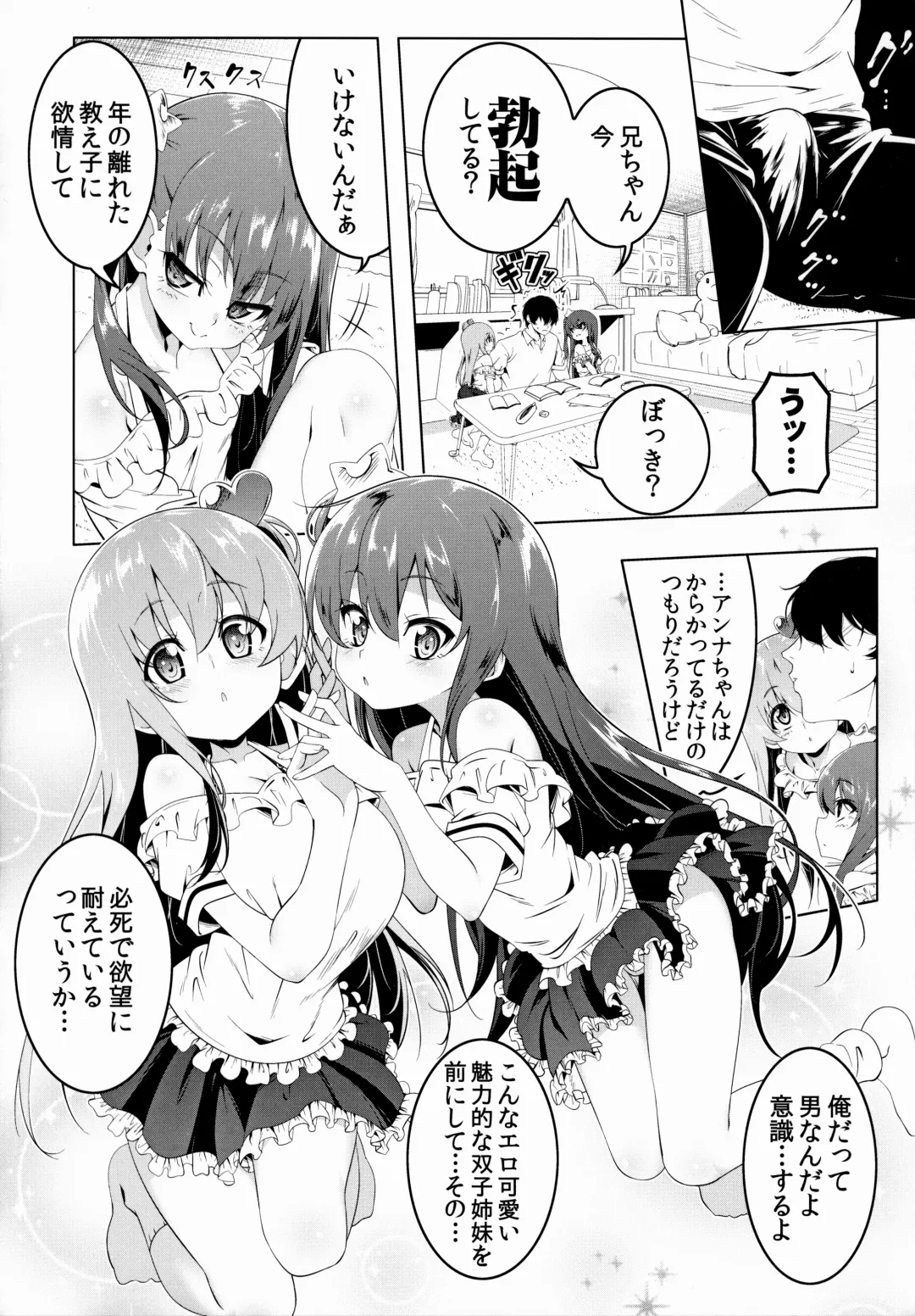 [Tanabe Kyou] Gakkou Tokidoki Sex Ya-san 3-jikanme Fhentai - Page 5