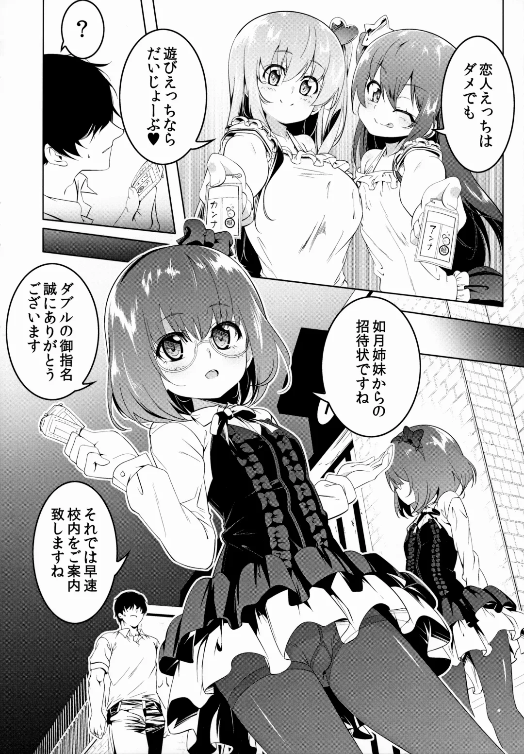 [Tanabe Kyou] Gakkou Tokidoki Sex Ya-san 3-jikanme Fhentai - Page 7
