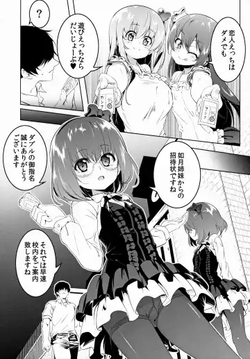 [Tanabe Kyou] Gakkou Tokidoki Sex Ya-san 3-jikanme Fhentai - Page 7