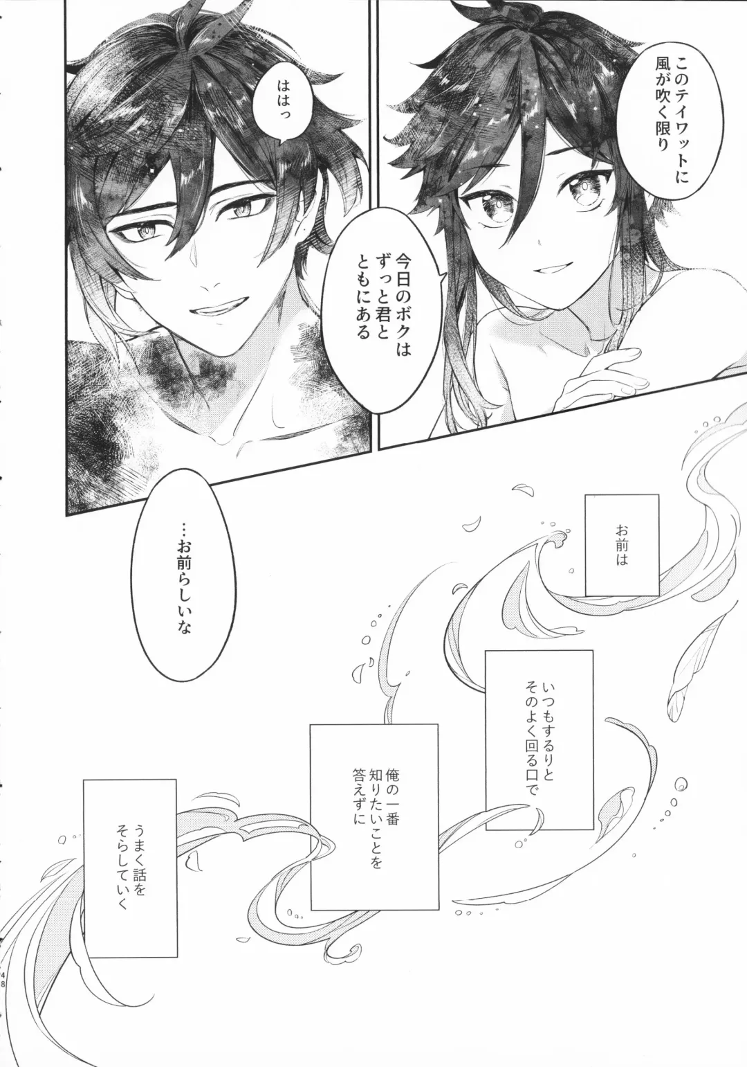 [Yanagi] Tengaihirin Fhentai.net - Page 47