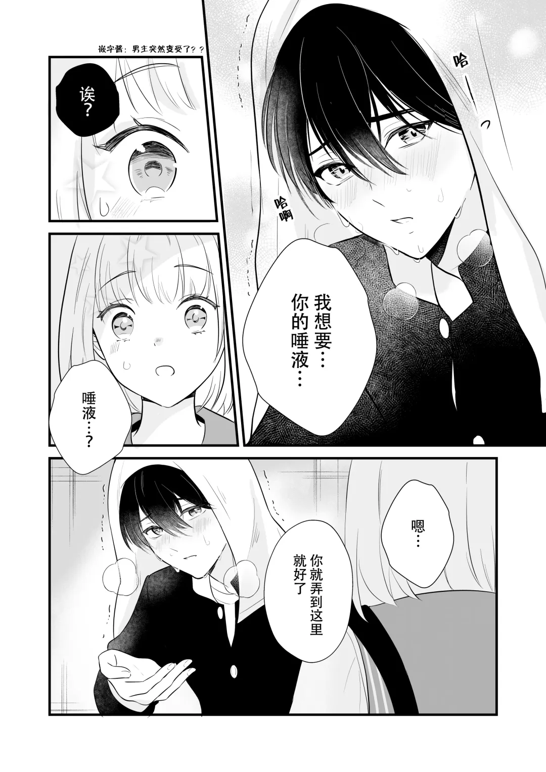 ōkami danshi-kun to aishi aitai | 想和狼少年相爱 Fhentai - Page 14