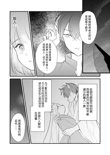 ōkami danshi-kun to aishi aitai | 想和狼少年相爱 Fhentai - Page 21