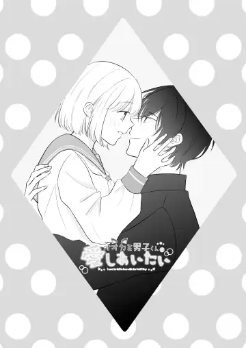 ōkami danshi-kun to aishi aitai | 想和狼少年相爱 Fhentai - Page 3