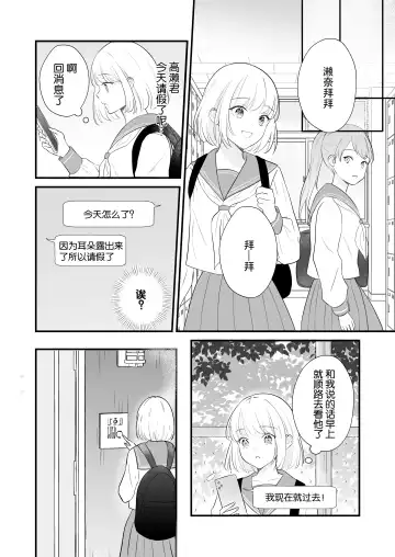 ōkami danshi-kun to aishi aitai | 想和狼少年相爱 Fhentai - Page 34