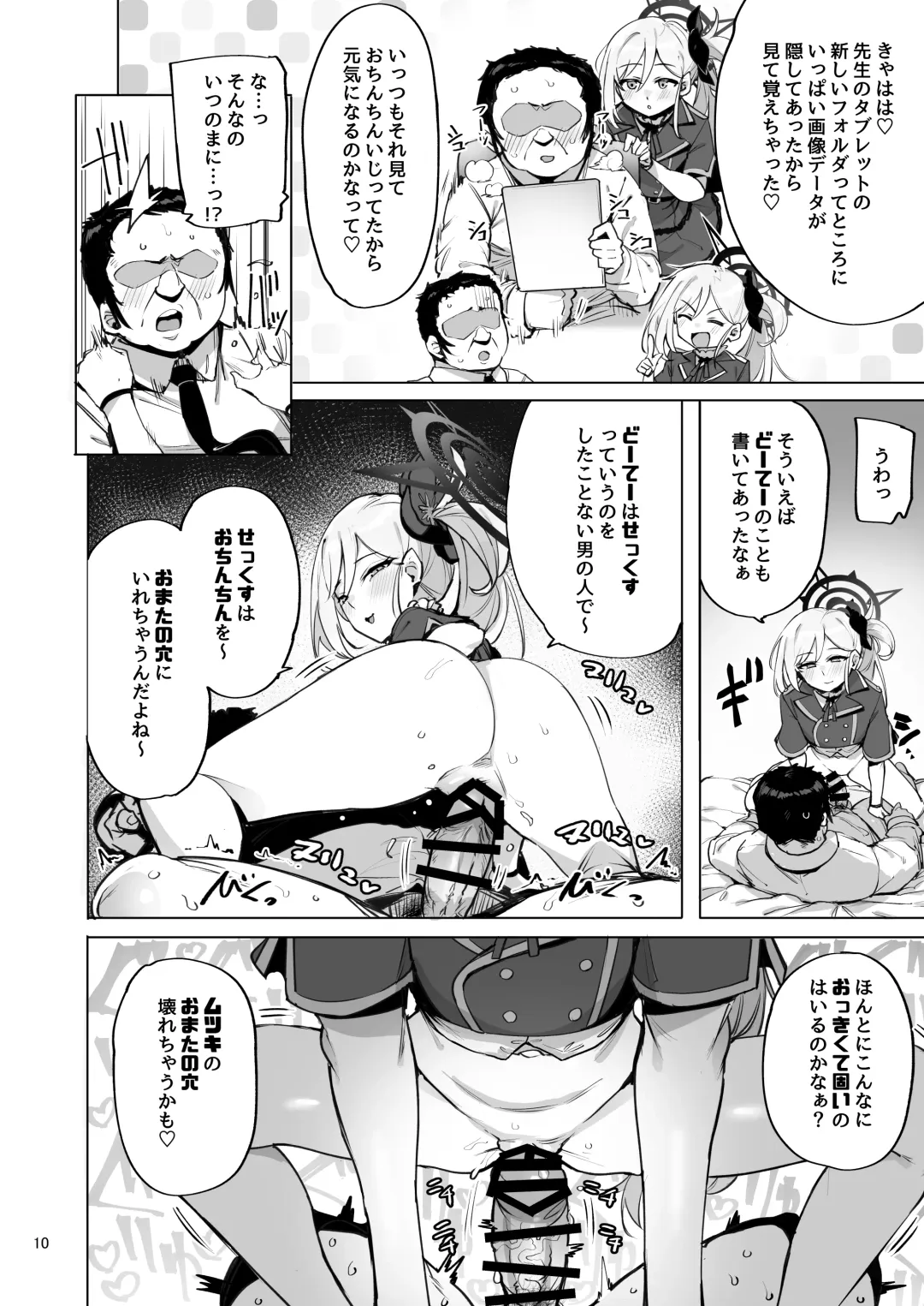 [Wakamesan] mutsuki de doutei sutetai Fhentai.net - Page 11