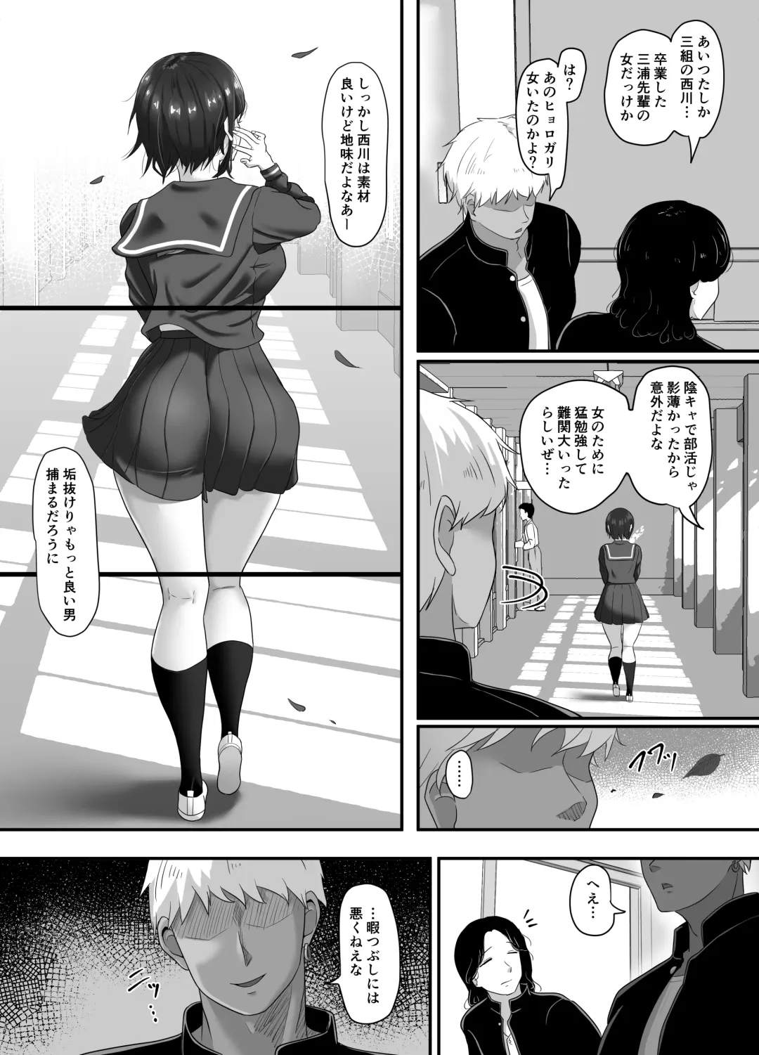 Ochi Muku ~Enkyori Renaichuu no Seijun Kanojo ga  Charao ni Yogosareru Hanashi~ Fhentai.net - Page 11