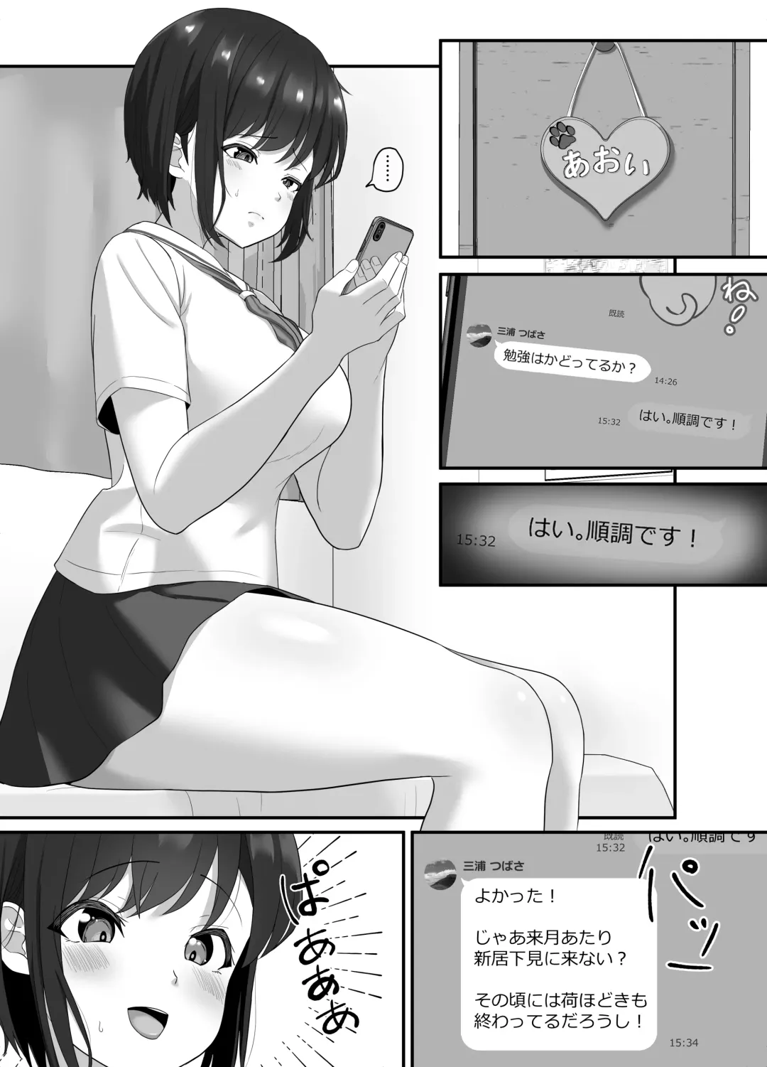 Ochi Muku ~Enkyori Renaichuu no Seijun Kanojo ga  Charao ni Yogosareru Hanashi~ Fhentai.net - Page 23