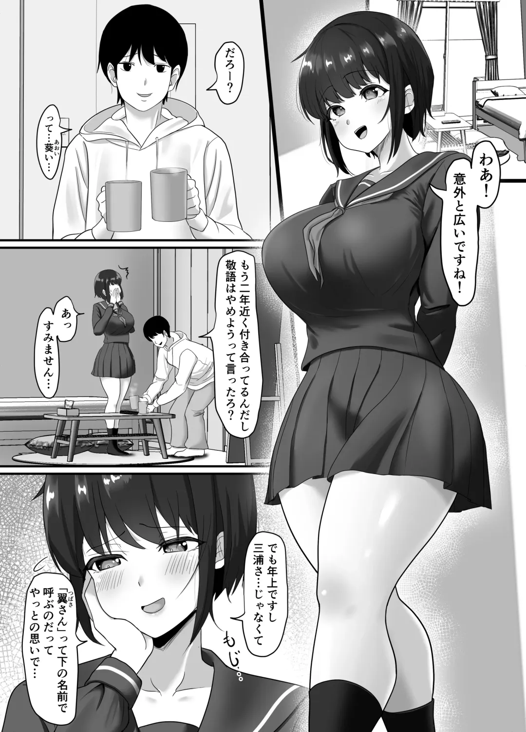 Ochi Muku ~Enkyori Renaichuu no Seijun Kanojo ga  Charao ni Yogosareru Hanashi~ Fhentai.net - Page 3