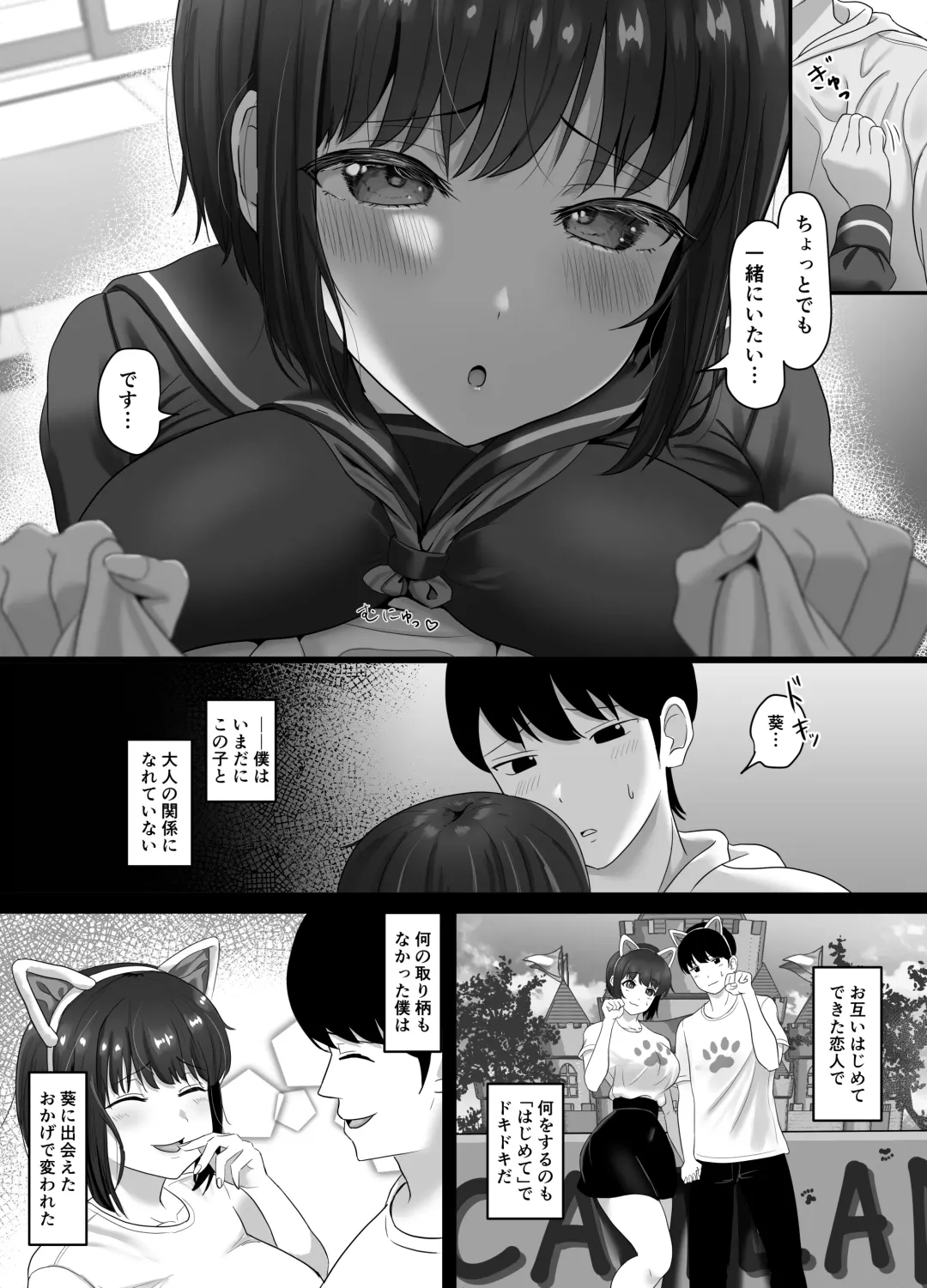 Ochi Muku ~Enkyori Renaichuu no Seijun Kanojo ga  Charao ni Yogosareru Hanashi~ Fhentai.net - Page 5