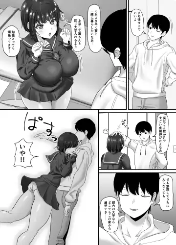 Ochi Muku ~Enkyori Renaichuu no Seijun Kanojo ga  Charao ni Yogosareru Hanashi~ Fhentai.net - Page 4