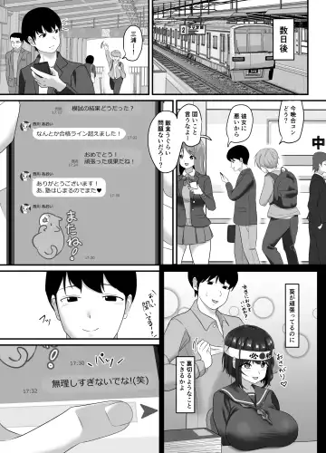 Ochi Muku ~Enkyori Renaichuu no Seijun Kanojo ga  Charao ni Yogosareru Hanashi~ Fhentai.net - Page 8