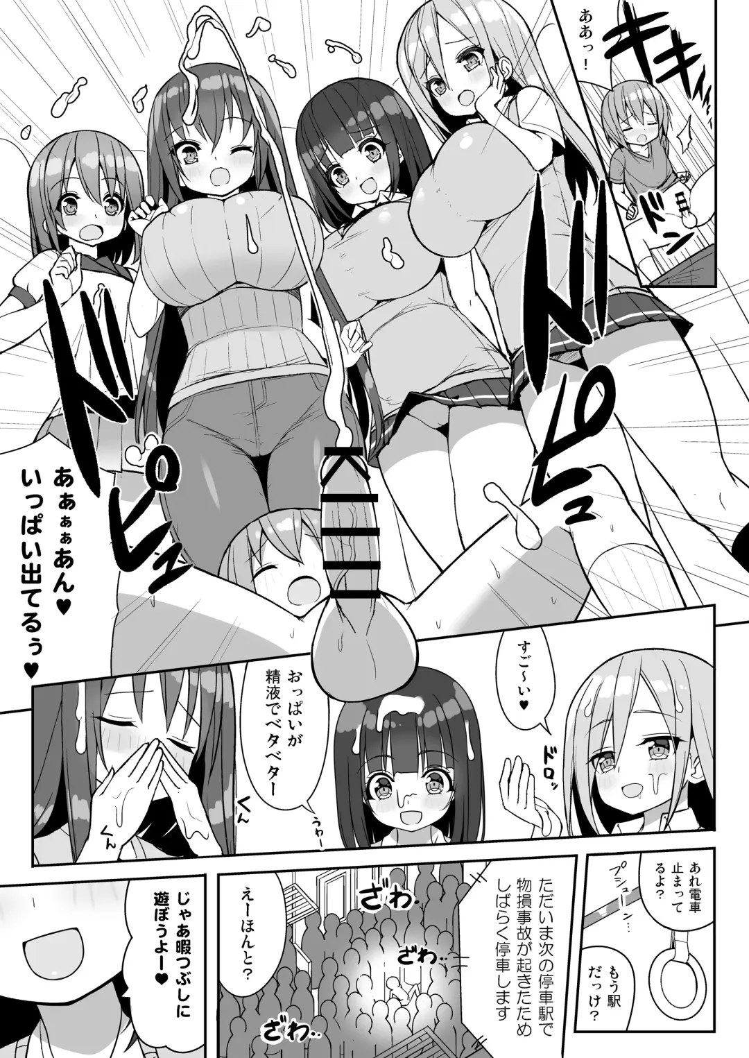 [Shuz] Onee-san de Gyuugyuuzume + Omake Fhentai.net - Page 12