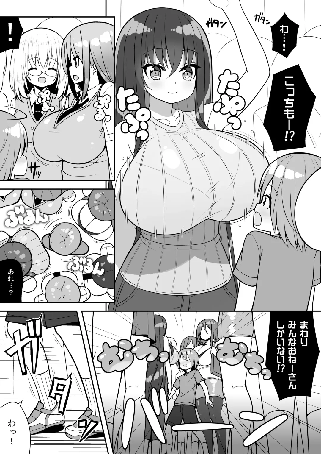 [Shuz] Onee-san de Gyuugyuuzume + Omake Fhentai.net - Page 6