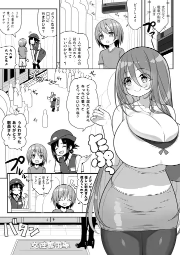 [Shuz] Onee-san de Gyuugyuuzume + Omake Fhentai.net - Page 4