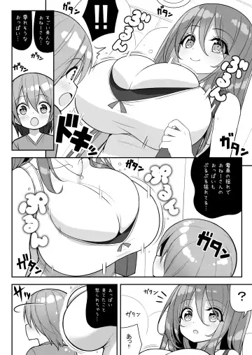 [Shuz] Onee-san de Gyuugyuuzume + Omake Fhentai.net - Page 5