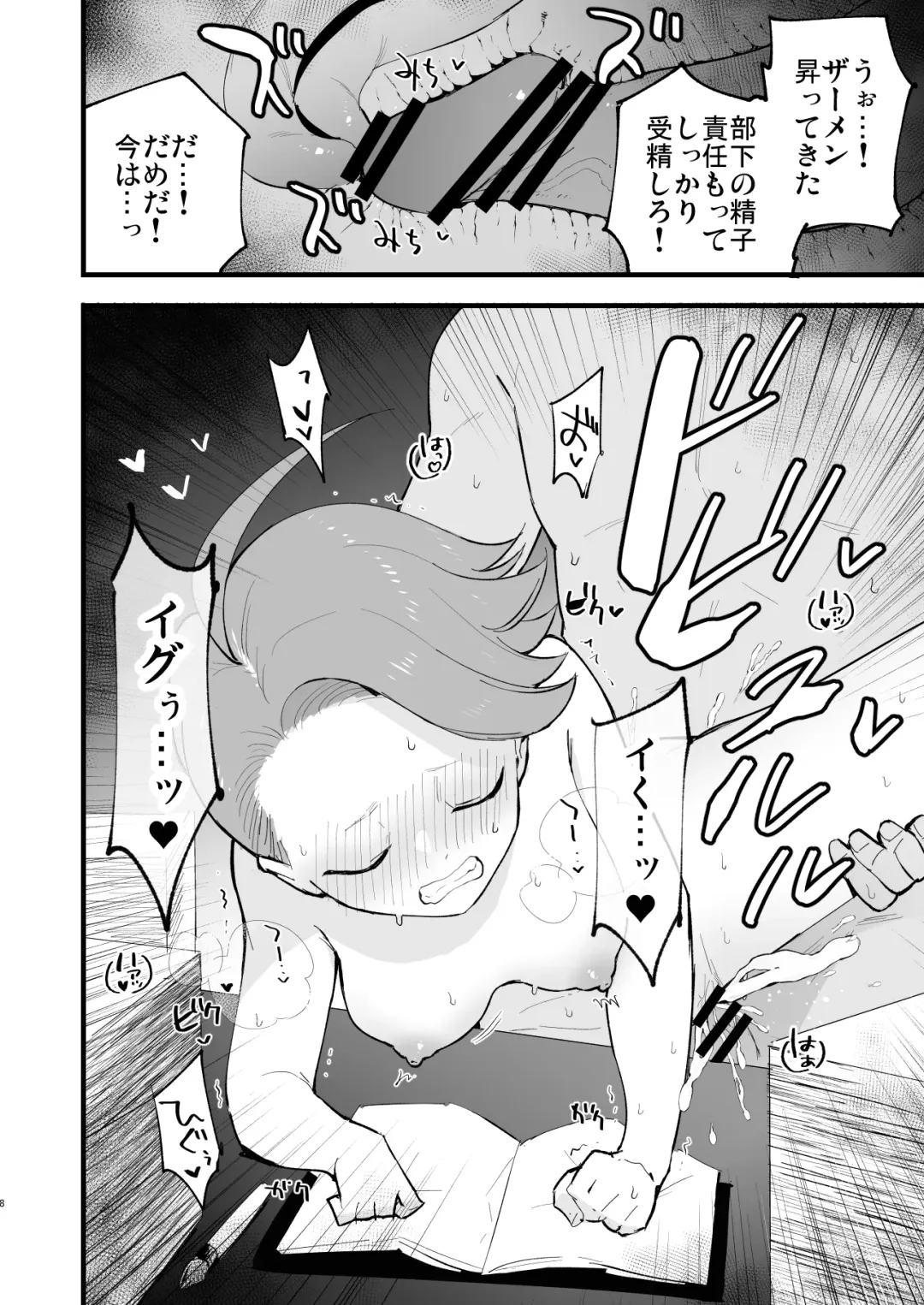 [Miya9] Hisui Tensei-roku 3 Fhentai - Page 8