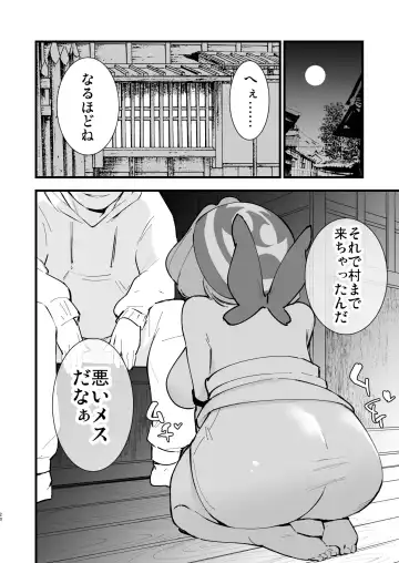 [Miya9] Hisui Tensei-roku 3 Fhentai.net - Page 20