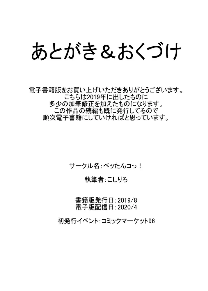 [Koshiriro] Chiccha na Aruji-sama to! Fhentai - Page 22