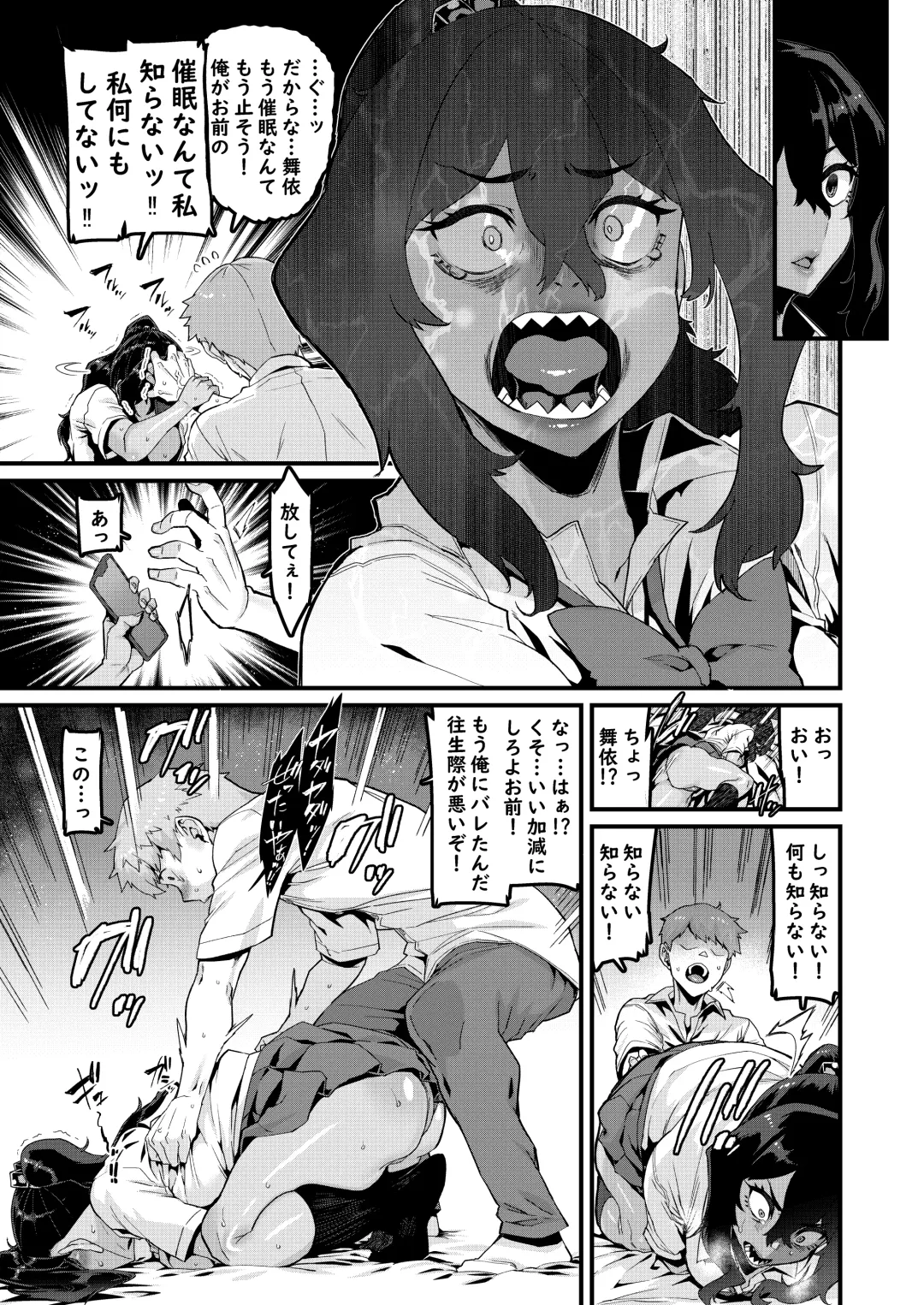 [Henkuma] Zoku no Hou ga Zutto Mae kara Suki datta noni Fhentai - Page 16
