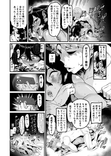 [Henkuma] Zoku no Hou ga Zutto Mae kara Suki datta noni Fhentai - Page 25
