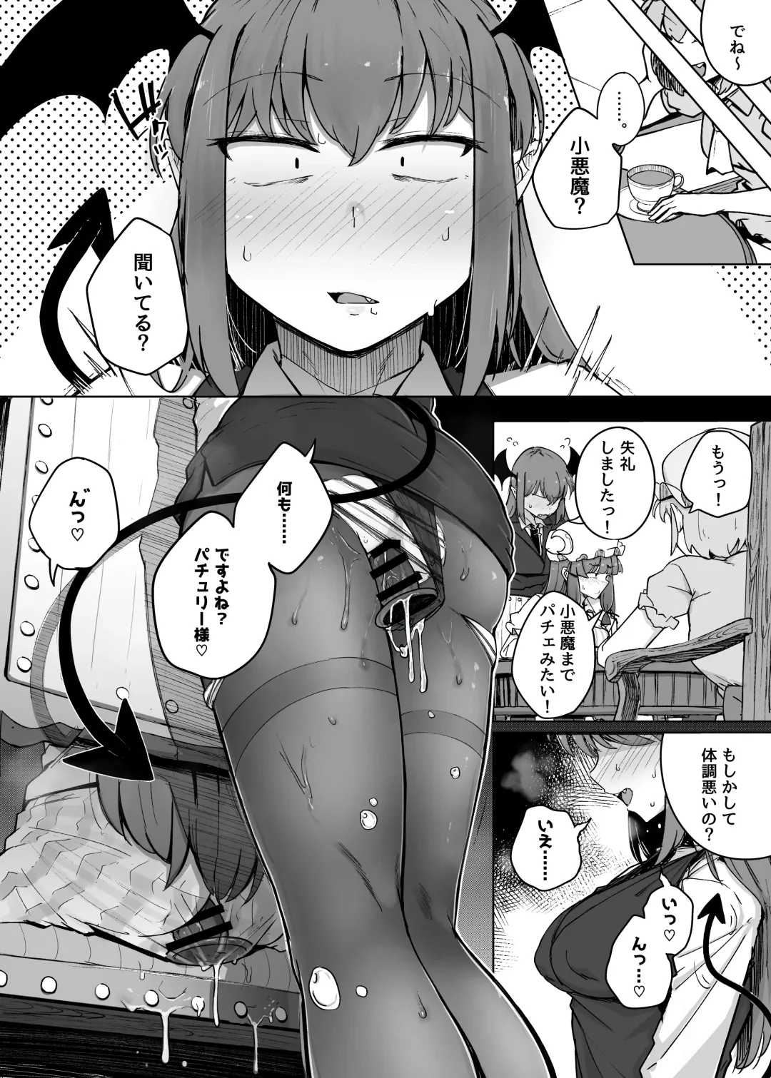 [Flanvia] Ana to Muttsuri Dosukebe Daitoshokan 5 Fhentai - Page 28