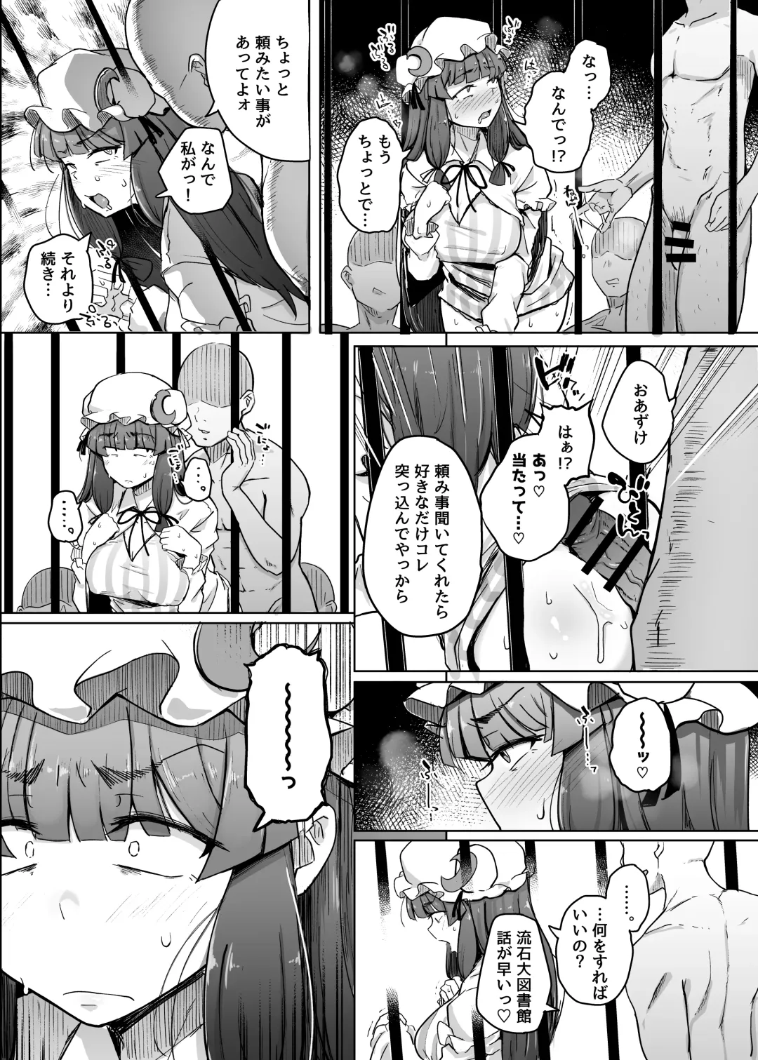 [Flanvia] Ana to Muttsuri Dosukebe Daitoshokan 5 Fhentai - Page 9