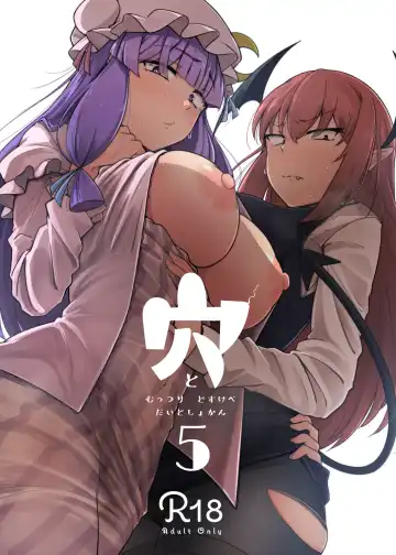 Read [Flanvia] Ana to Muttsuri Dosukebe Daitoshokan 5 - Fhentai.net