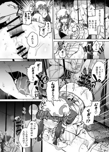 [Flanvia] Ana to Muttsuri Dosukebe Daitoshokan 5 Fhentai - Page 10