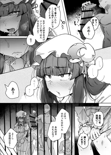 [Flanvia] Ana to Muttsuri Dosukebe Daitoshokan 5 Fhentai - Page 11