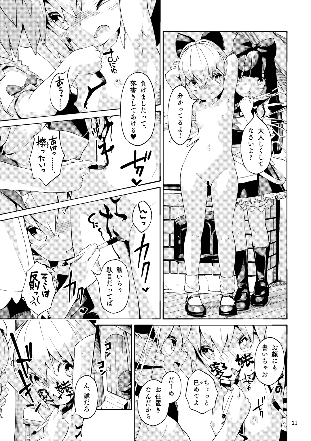 [Huxiao] Tsukarete Shiborareru Fhentai.net - Page 21