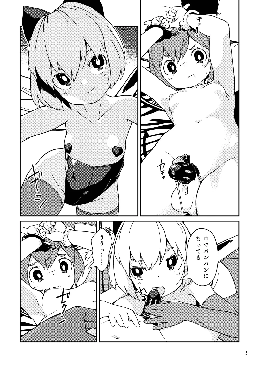 [Huxiao] Tsukarete Shiborareru Fhentai.net - Page 5