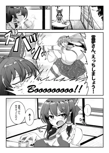 [Pandain] Reimu-san, ecchi shimashou! Fhentai.net - Page 3