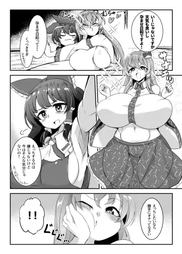 [Pandain] Reimu-san, ecchi shimashou! Fhentai.net - Page 4