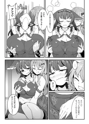 [Pandain] Reimu-san, ecchi shimashou! Fhentai.net - Page 7