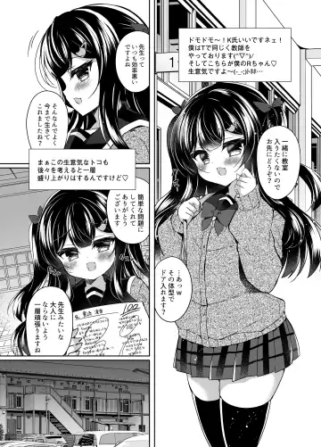 [Suzunone Rena] Saimin tte Subarashii! Namaiki Mesugaki Saimin Choukyou Nikki Fhentai.net - Page 10