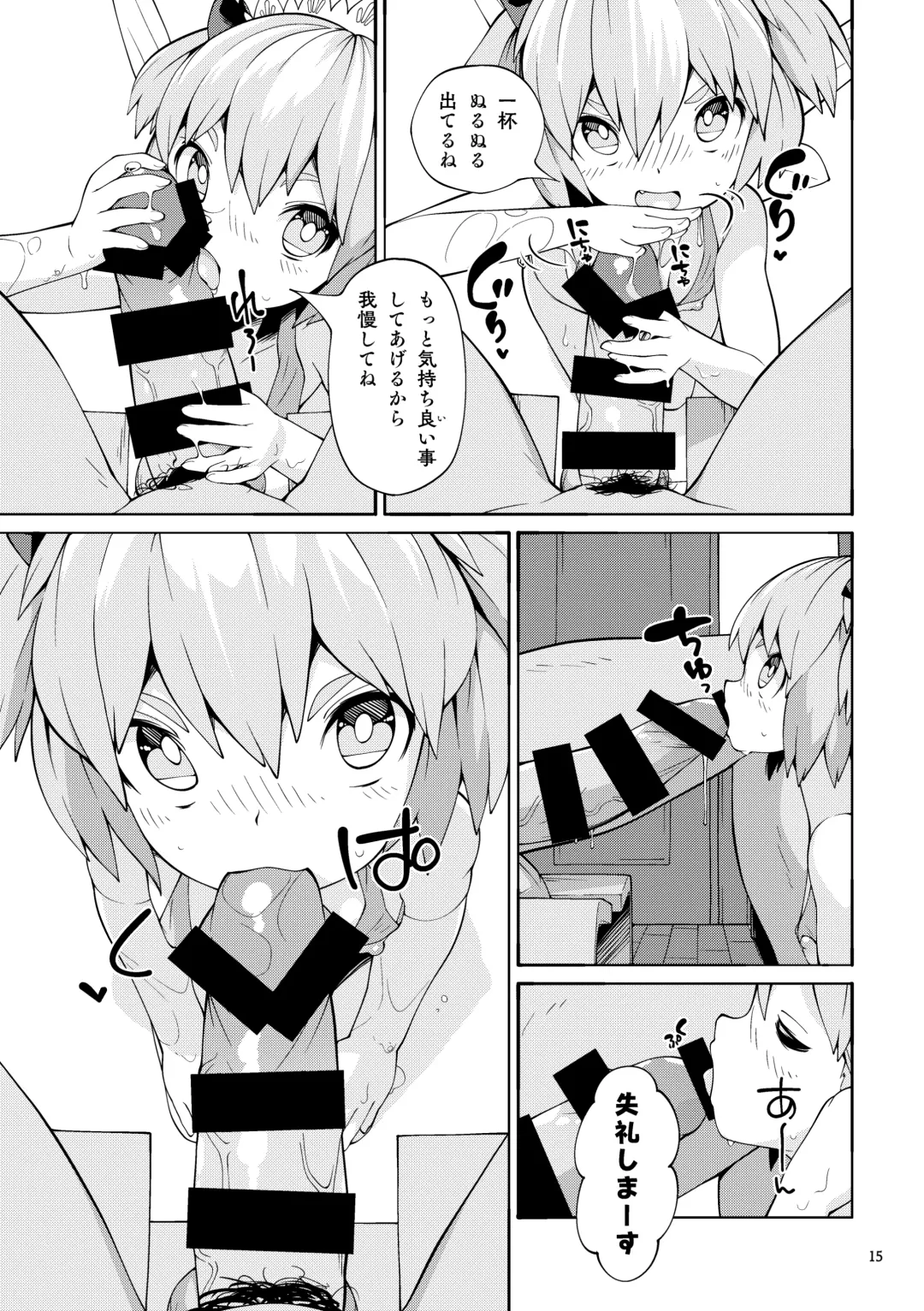 [Huxiao] Yokujou Yousei Fhentai - Page 15