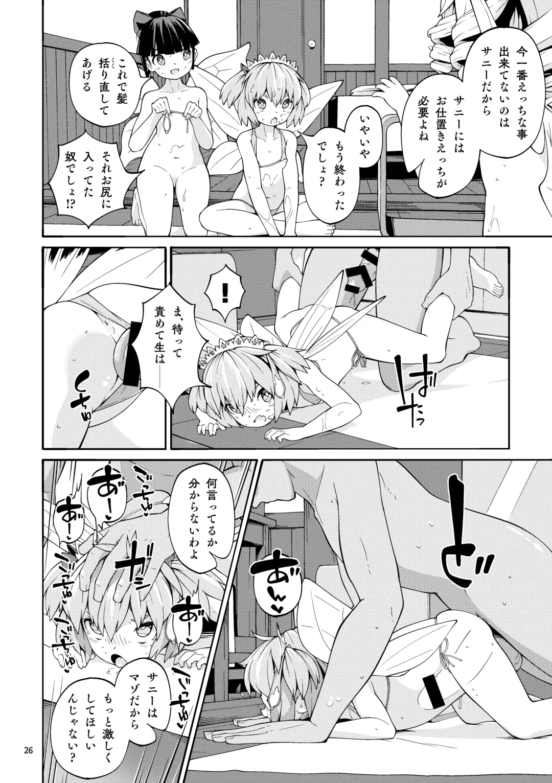 [Huxiao] Yokujou Yousei Fhentai - Page 26