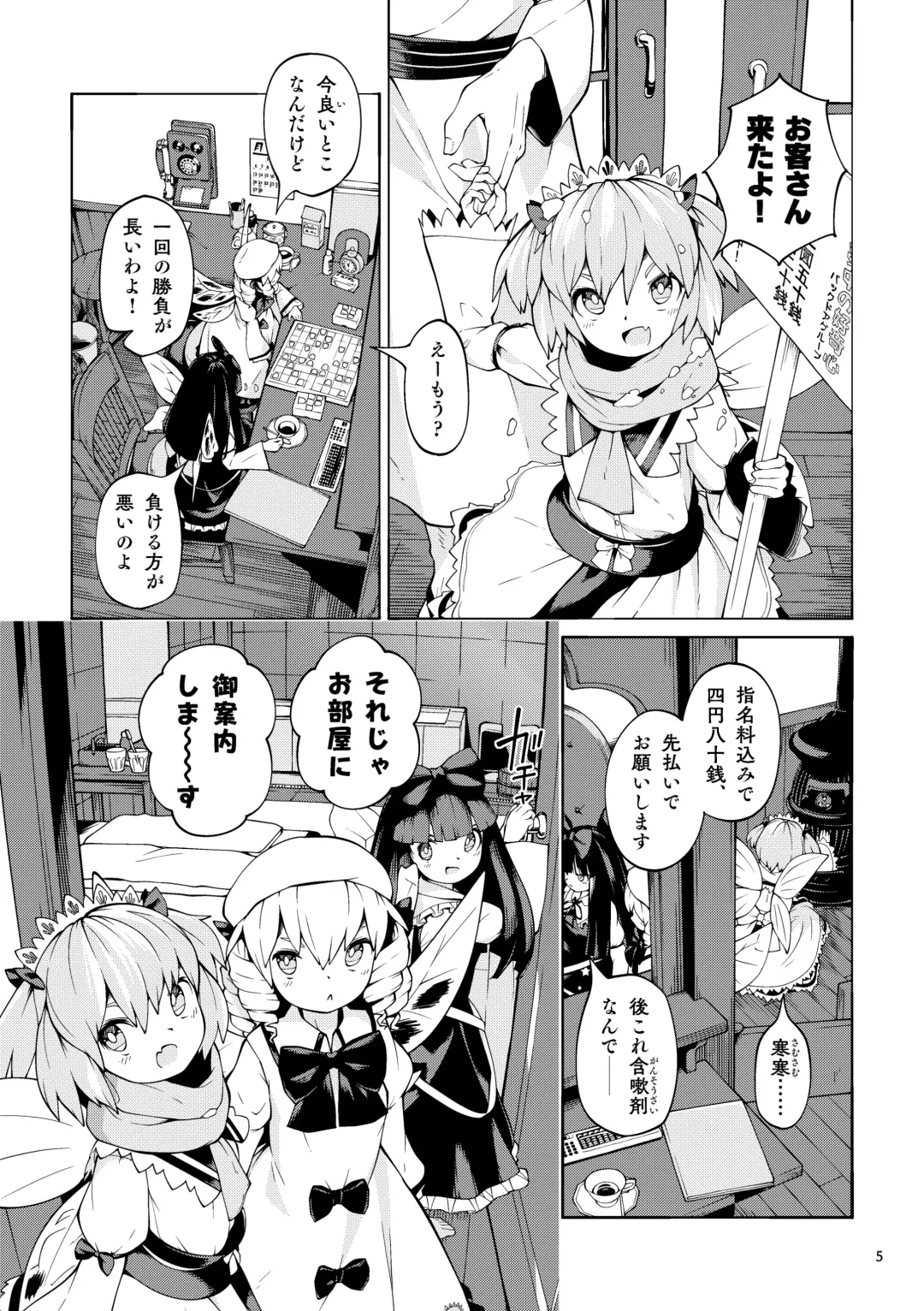 [Huxiao] Yokujou Yousei Fhentai - Page 5