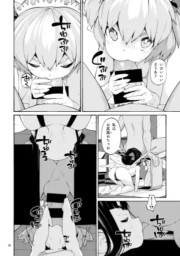 [Huxiao] Yokujou Yousei Fhentai - Page 16