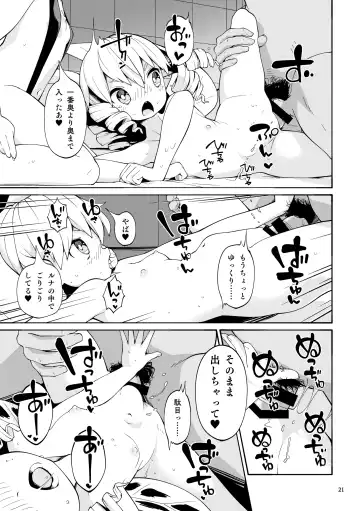 [Huxiao] Yokujou Yousei Fhentai - Page 21