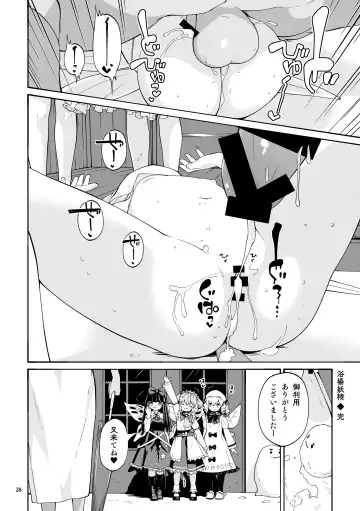 [Huxiao] Yokujou Yousei Fhentai - Page 28