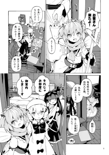[Huxiao] Yokujou Yousei Fhentai - Page 5